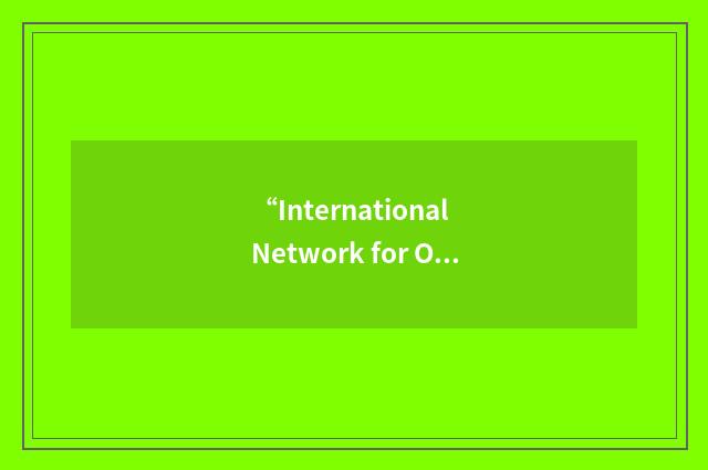 “International Network for Online Resources and Materials”缩略