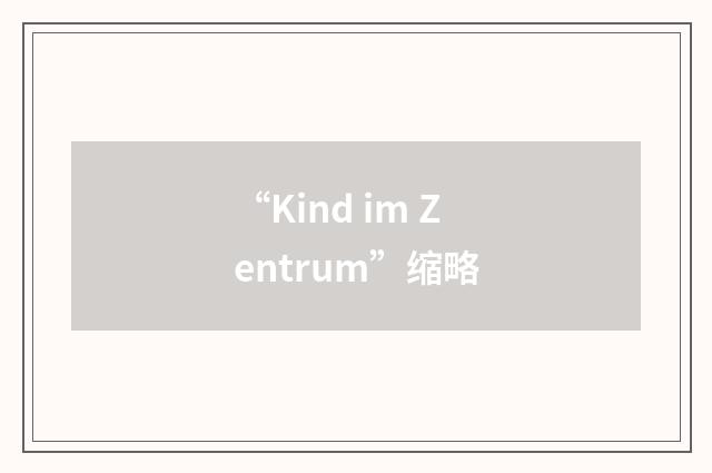 “Kind im Zentrum”缩略