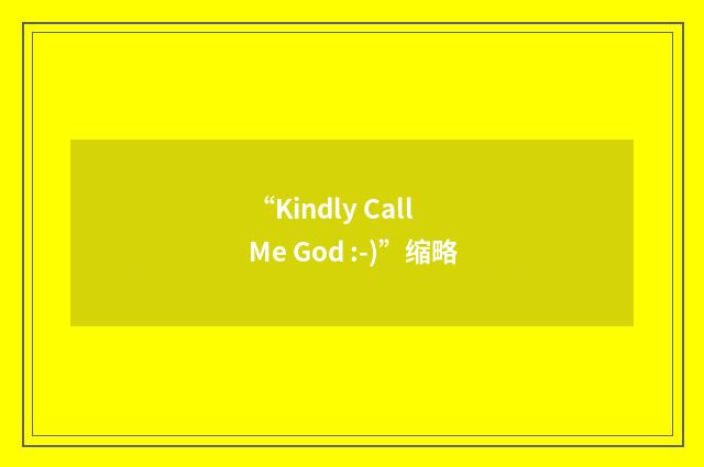 “Kindly Call Me God :-)”缩略