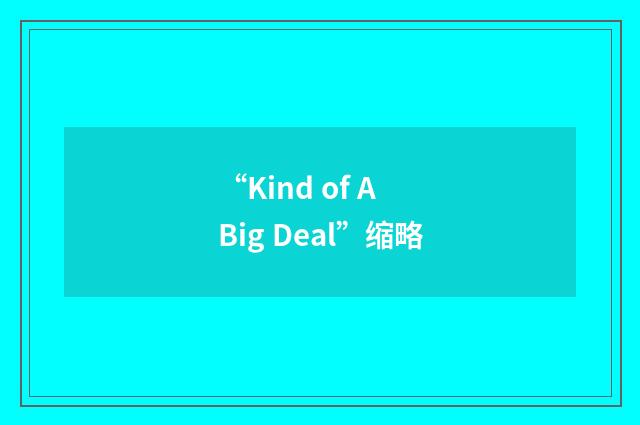 “Kind of A Big Deal”缩略