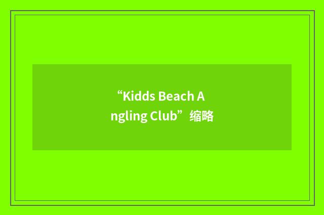 “Kidds Beach Angling Club”缩略