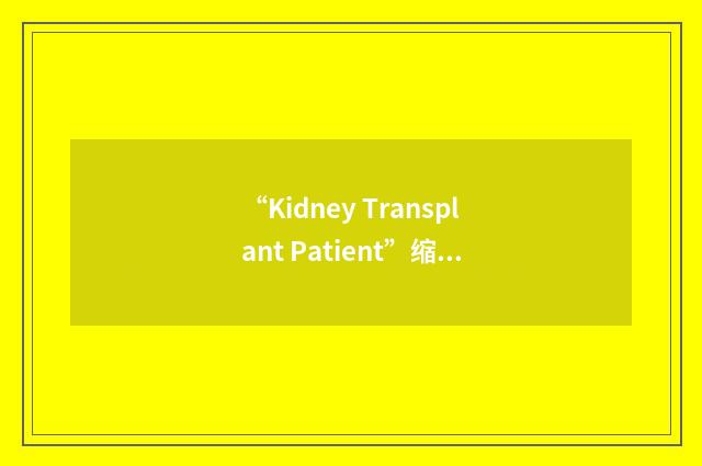 “Kidney Transplant Patient”缩略