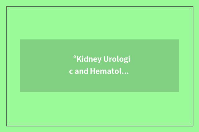 “Kidney Urologic and Hematologic Diseases”缩略