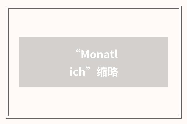 “Monatlich”缩略
