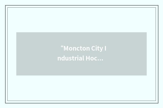 “Moncton City Industrial Hockey League”缩略