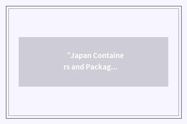 “Japan Containers and Packaging Recycling Association”缩略
