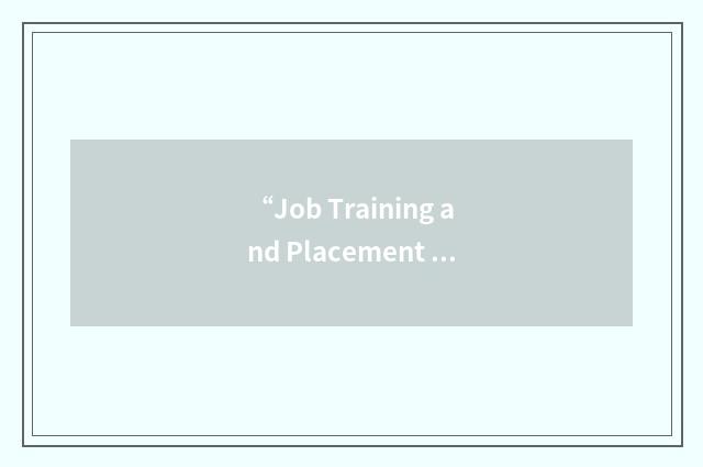 “Job Training and Placement Act”缩略