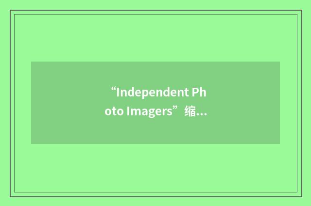 “Independent Photo Imagers”缩略