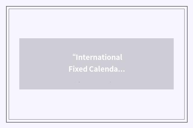 “International Fixed Calendar League”缩略