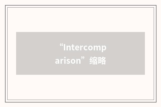 “Intercomparison”缩略
