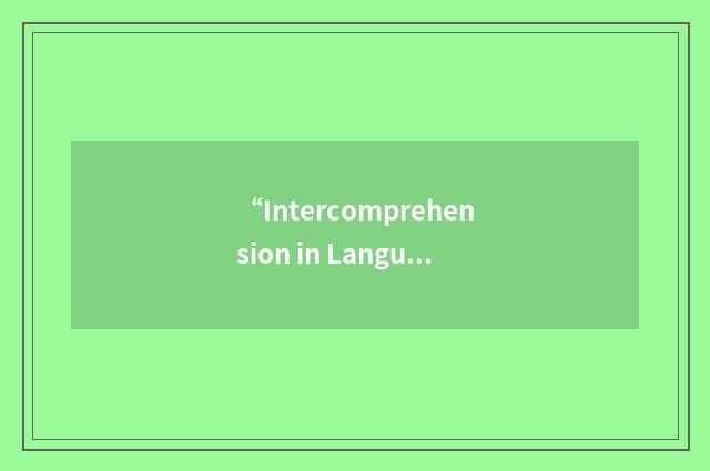 “Intercomprehension in Language Teacher Education”缩略