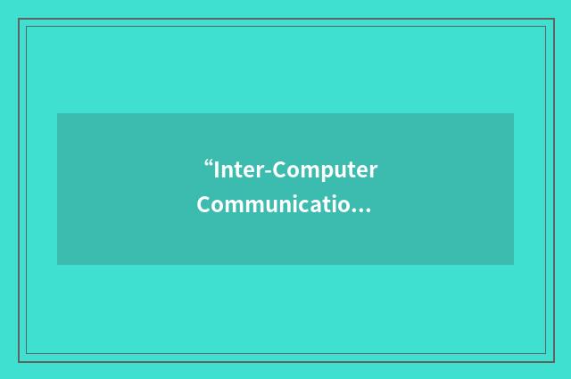 “Inter-Computer Communications Unit”缩略