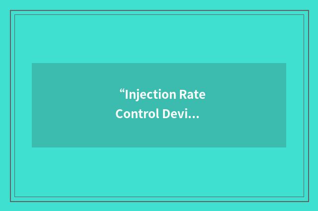 “Injection Rate Control Device”缩略