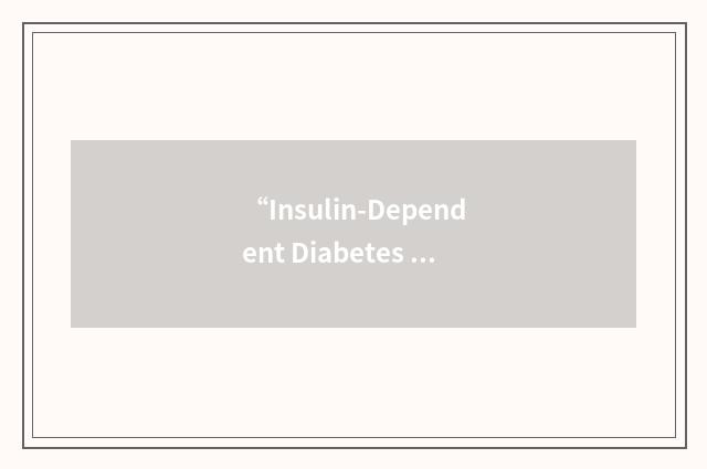 “Insulin-Dependent Diabetes Mellitus”缩略