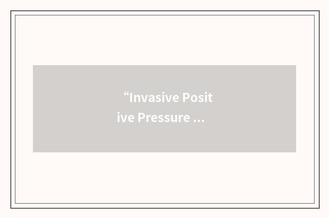 “Invasive Positive Pressure Ventilation”缩略