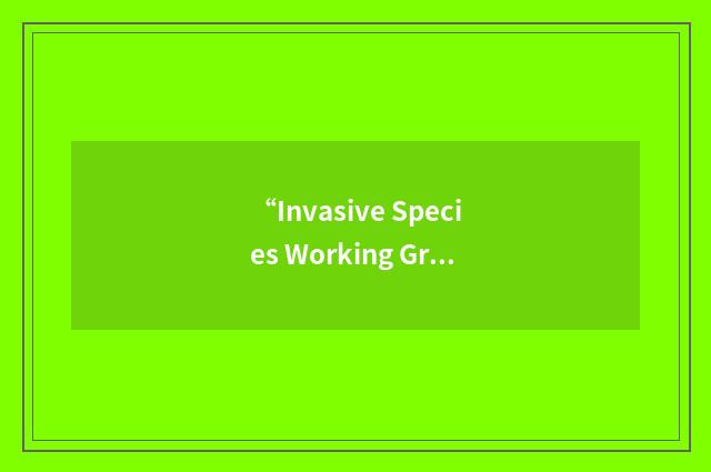 “Invasive Species Working Group”缩略