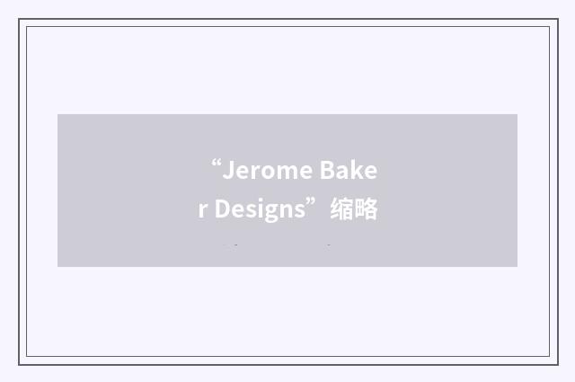 “Jerome Baker Designs”缩略