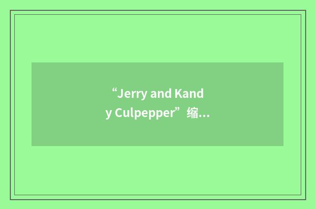 “Jerry and Kandy Culpepper”缩略