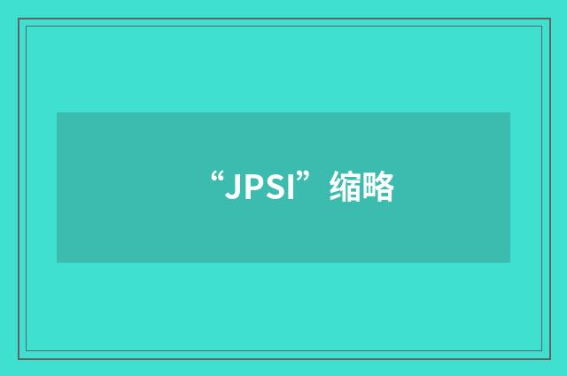 “JPSI”缩略