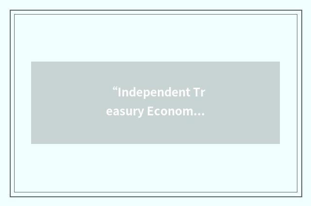 “Independent Treasury Economic Model”缩略