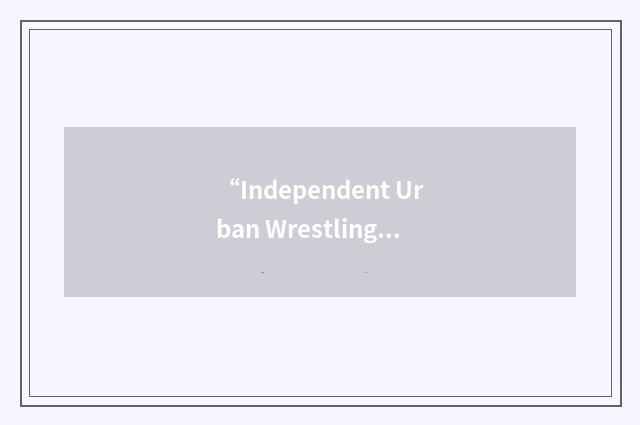“Independent Urban Wrestling Alliance”缩略