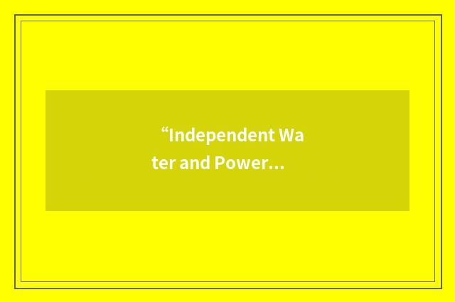 “Independent Water and Power Project”缩略