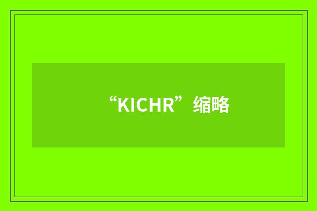 “KICHR”缩略