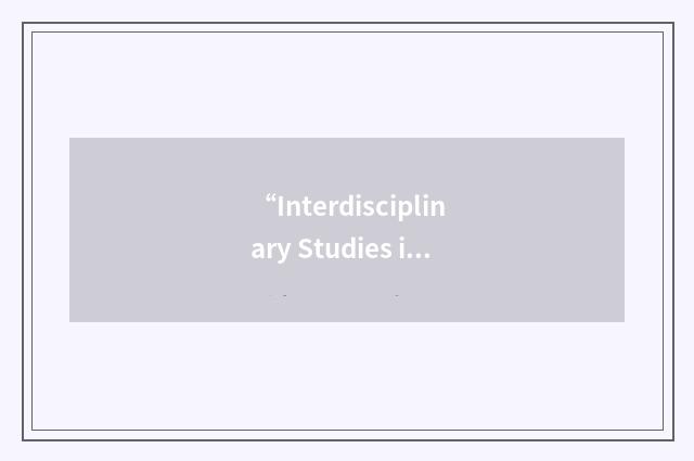 “Interdisciplinary Studies in Human Development”缩略