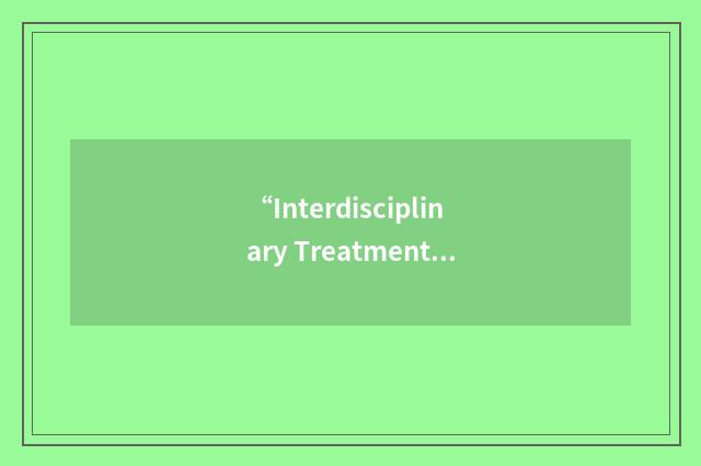 “Interdisciplinary Treatment Team”缩略