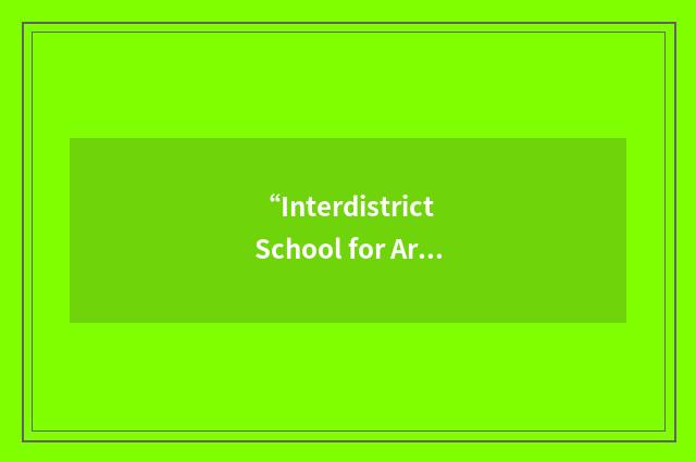 “Interdistrict School for Arts and Communication”缩略