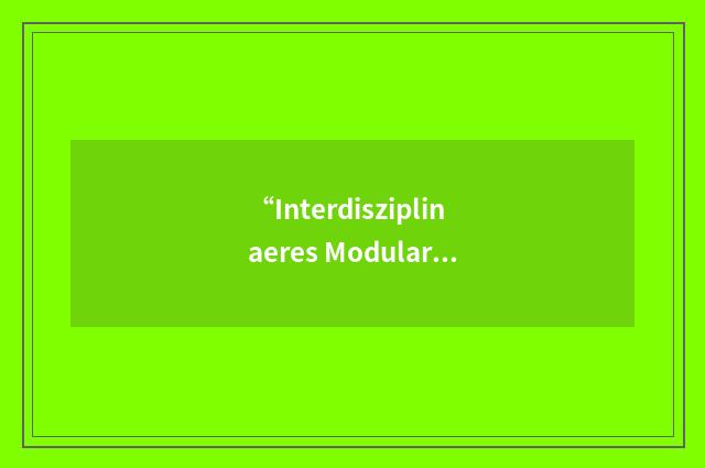 “Interdisziplinaeres Modulares Lehrsystem Architektur Bauwesen”缩略