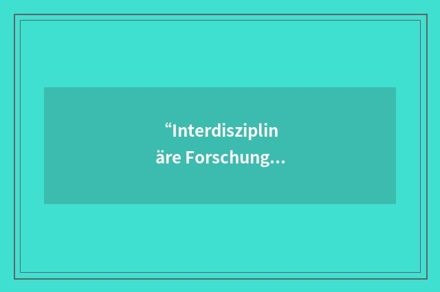 “Interdisziplinäre Forschungsgemeinschaft Frankreich-Deutschland”缩略