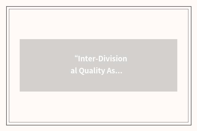 “Inter-Divisional Quality Assurance Requirements”缩略