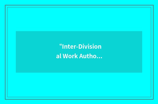 “Inter-Divisional Work Authorization”缩略