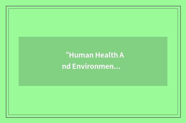 “Human Health And Environmental”缩略