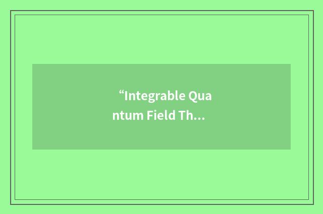 “Integrable Quantum Field Theory”缩略