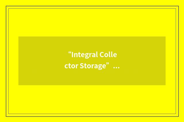 “Integral Collector Storage”缩略