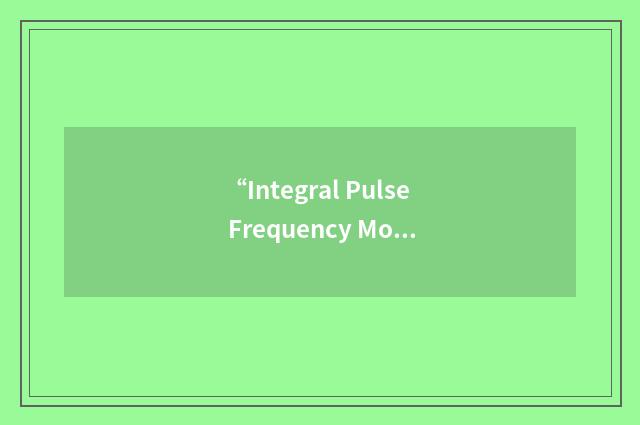 “Integral Pulse Frequency Model”缩略