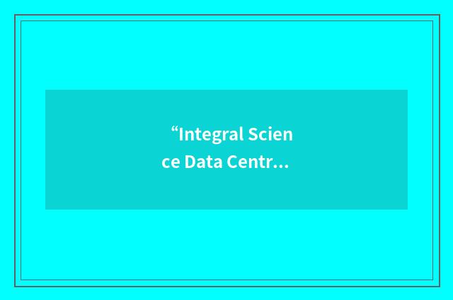 “Integral Science Data Centre”缩略