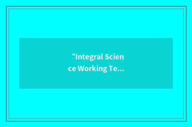 “Integral Science Working Team”缩略