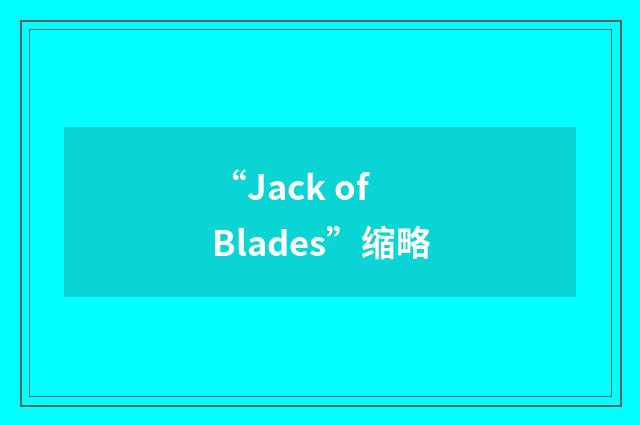 “Jack of Blades”缩略