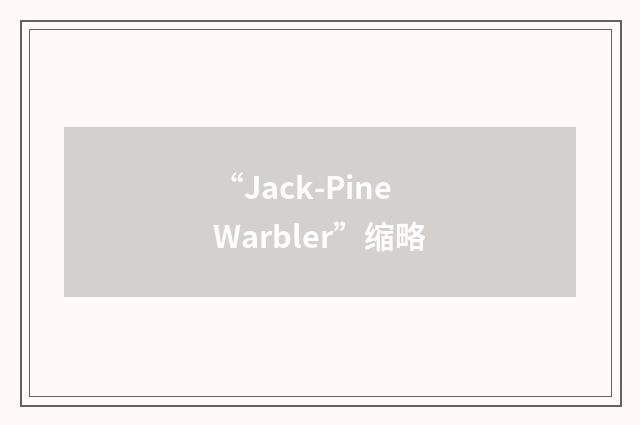 “Jack-Pine Warbler”缩略