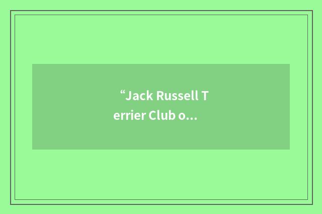 “Jack Russell Terrier Club of Canada”缩略