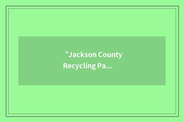 “Jackson County Recycling Partnership”缩略