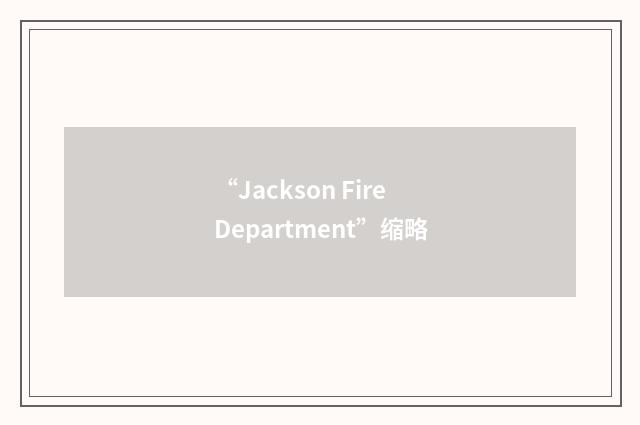 “Jackson Fire Department”缩略