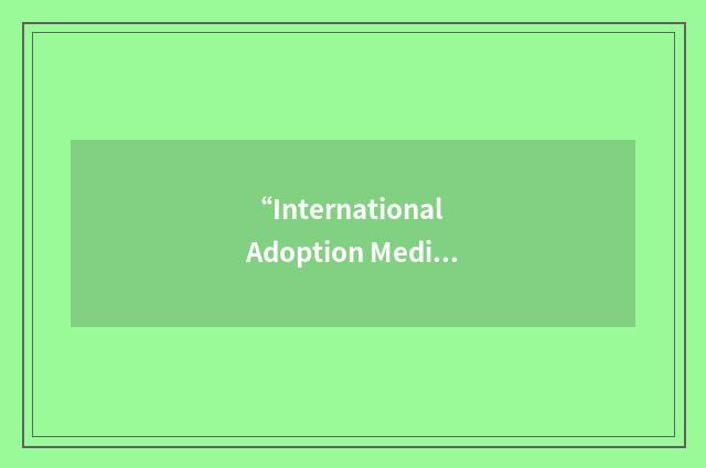 “International Adoption Medical Consultation Services”缩略