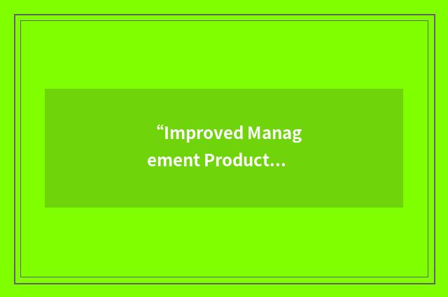 “Improved Management Productivity and Control”缩略
