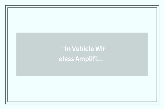“In Vehicle Wireless Amplifier”缩略