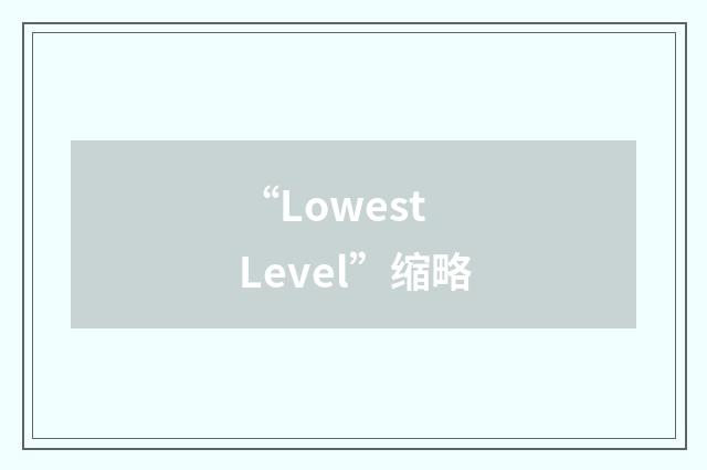 “Lowest Level”缩略