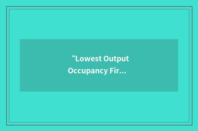 “Lowest Output Occupancy First Algorithm”缩略